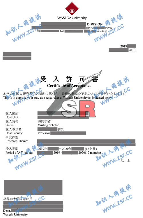 指定日本|硕士讲师获早稻田大学公派访问学者邀请函