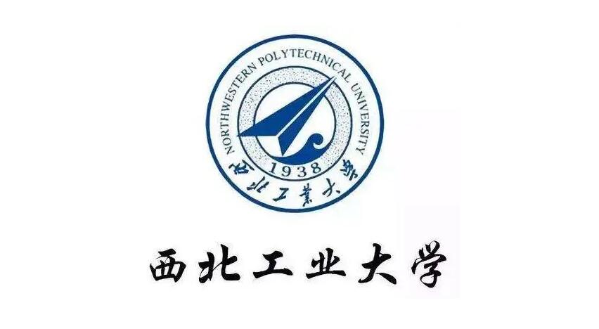 西北工業大學深圳研究院2022年博士後招聘公告