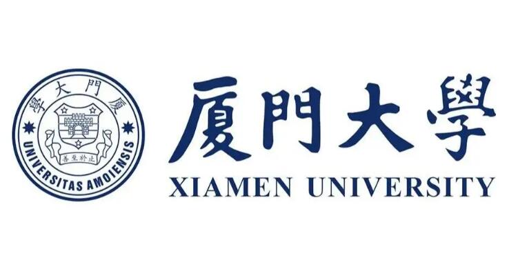 厦大公共卫生学院图片